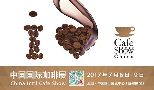爱咖啡,爱生活 中国国际咖啡展给你咖啡新花样(图1)