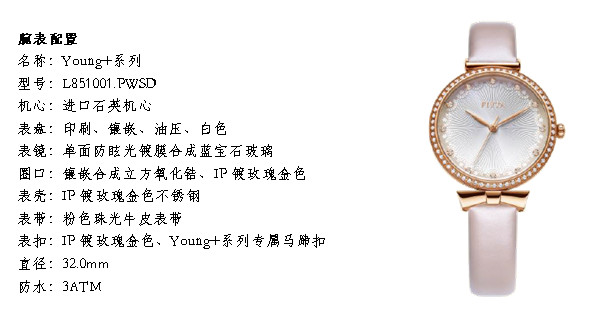 Mickey Mouse的奇幻时光之旅 飞亚达全新女表Young+系列米奇米妮特别款上市 开启Mickey Mouse的奇幻时光之旅