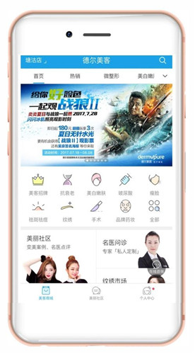 质在当下·求真路漫 德尔美客以客为先,让美更美!