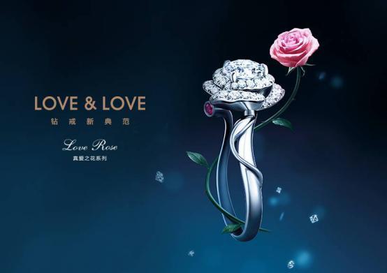 LOVE&amp;LOVE钻戒新典范魅力亮相深圳国际珠宝展(图1)
