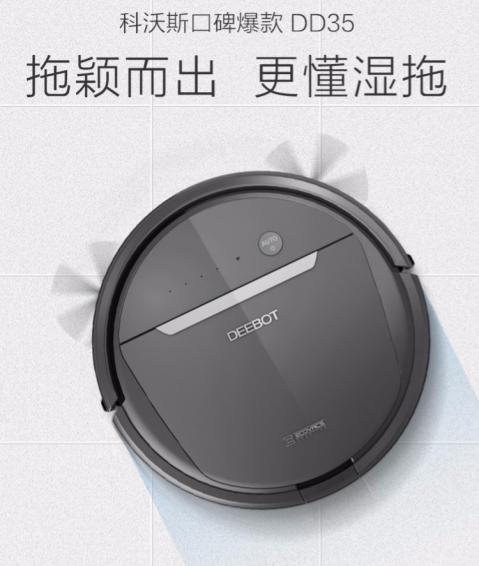 科沃斯扫地机器人 f44d305ea5951b6d00a902.jpg