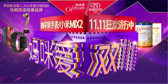 双十一拒玩套路,Ofmom妈咪爱送你一份最有爱的“剁手指南”!