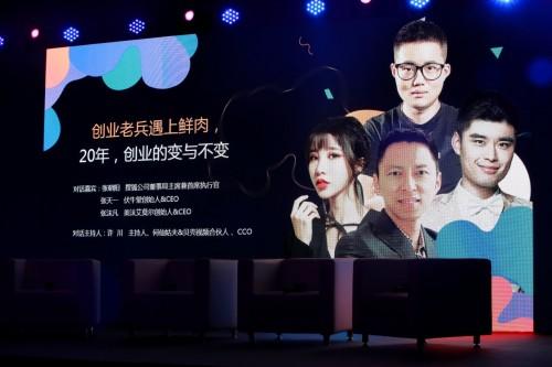 美沫艾莫尔创始人张沫凡对话搜狐张朝阳:创业老炮儿与小炮儿之间的对谈 美沫艾莫尔创始人张沫凡对话搜狐张朝阳:创业老炮儿与小炮儿之间的对谈