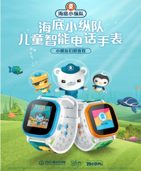 海底小纵队儿童智能电话手表呵护儿童快乐成长