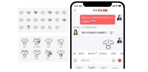京东App 7.0大变身,千人千面更时尚更懂你