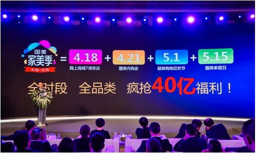 515家庭日 国美温情走进千家万户 【业界】515家庭日 国美温情走进千家万户