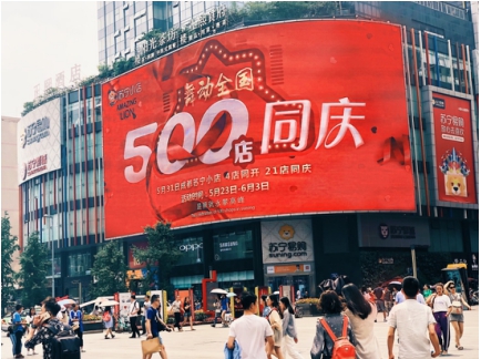 618开启!苏宁易购股价大涨,线下5000家门店齐