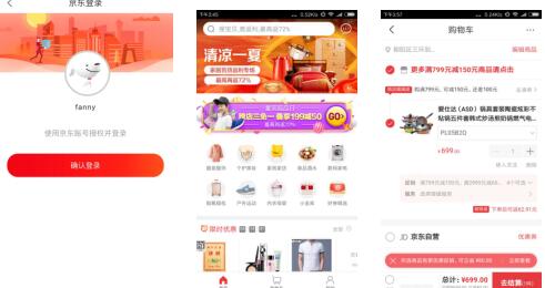 购省,购好,购返利,