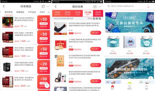 购省,购好,购返利,