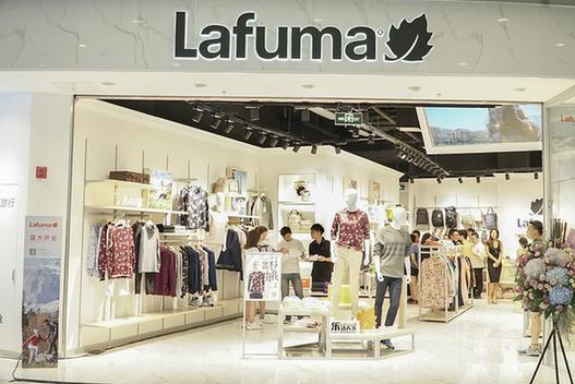 Lafuma首家品牌形象店开业,强势抢占市场蓝海 Lafuma首家品牌形象店开业,强势抢占市场蓝海