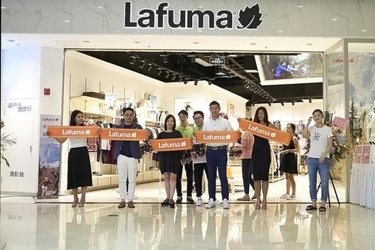 Lafuma首家品牌形象店开业,强势抢占市场蓝海 Lafuma首家品牌形象店开业,强势抢占市场蓝海