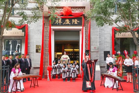 隆庆祥司庆礼赞传统文化,探索弘扬民族精粹新模式 隆庆祥司庆礼赞传统文化,探索弘扬民族精粹新模式