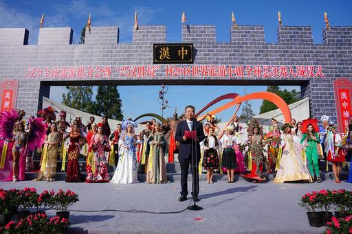2018世界旅游小姐入城仪式在汉中举行