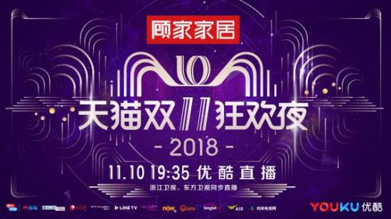 品牌排队爆灯!2018天猫双11狂欢夜怎么玩?