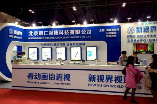 青少年近视防控眼镜火爆上海眼镜展 青少年近视防控眼镜火爆上海眼镜展