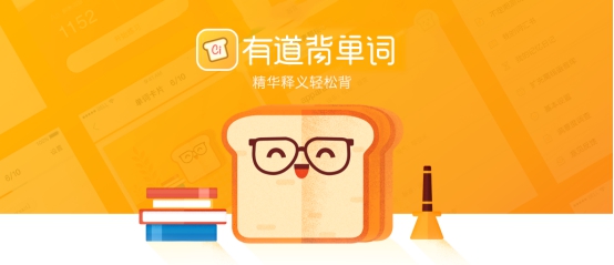 有道背单词独创BREAKI面包记忆法