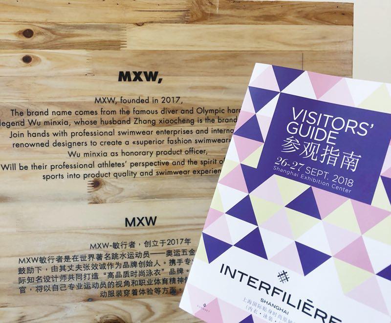 MXW敏行者参与上海时尚活动 深获泳装内衣界“老佛爷”青睐