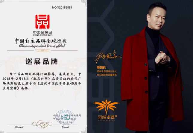 羽悦本草老总_羽悦本草肩颈包图片(3)