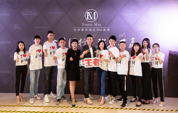 奏响奢侈潮品新零售的号角