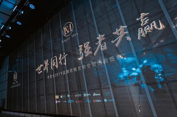 奏响奢侈潮品新零售的号角