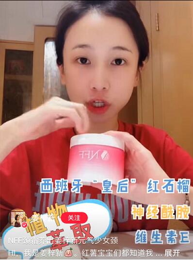 姜梓新全素颜出镜被赞 分享“少女颈”保养秘诀