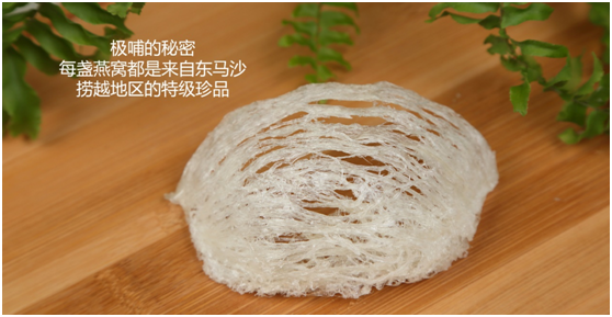 并且沙捞越金丝燕多为戈氏金丝燕和爪哇金丝燕,特点是燕窝盏身厚,燕