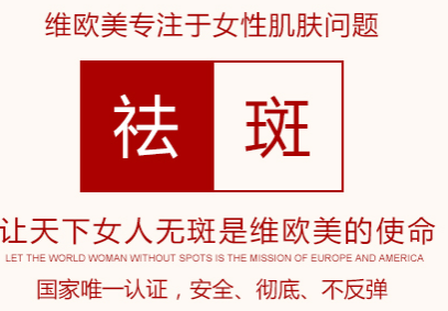 祛斑用什么方法 祛斑内调吃什么好_时话时说