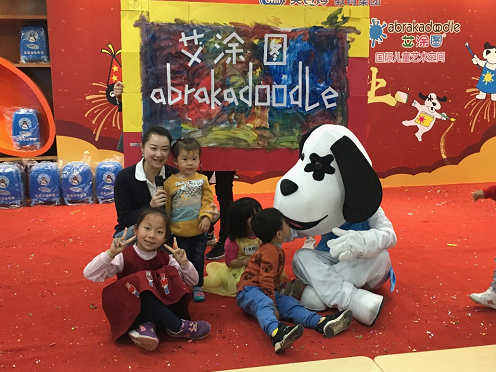 艾涂图深圳红山中心盛大开业