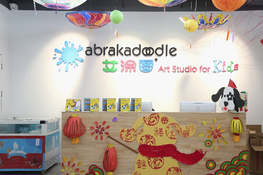 艾涂图深圳红山中心盛大开业