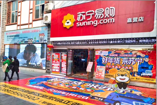 苏宁年货节火热开幕,县镇消费者选购年货热情似火 苏宁年货节火热开幕,县镇消费者选购年货热情似火