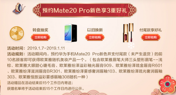 自古红蓝出CP，华为Mate 20 Pro新年CP色苏宁开售