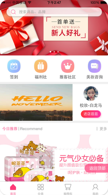 95后女大学生花钱有道 app省钱技能帮助GET