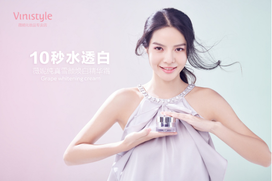 薇妮vinistyle全新素颜霜上市