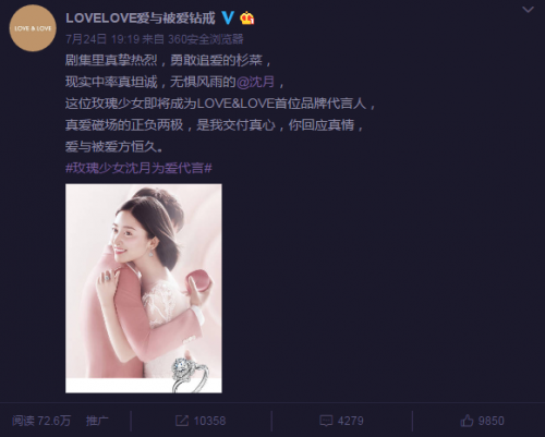 做年轻人的珠宝 LOVE＆LOVE爱与被爱钻戒用真爱理念打动消费者