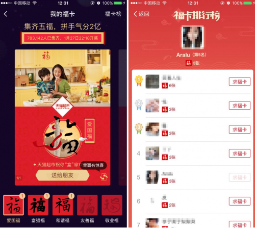 为产品附能,看ABC KIDS生日小红鞋如何玩转场景化营销 为产品附能,看ABC KIDS生日小红鞋如何玩转场景化营销
