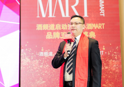 论道酒业新零售 “放心酒MART”年会聚焦商业模式创新