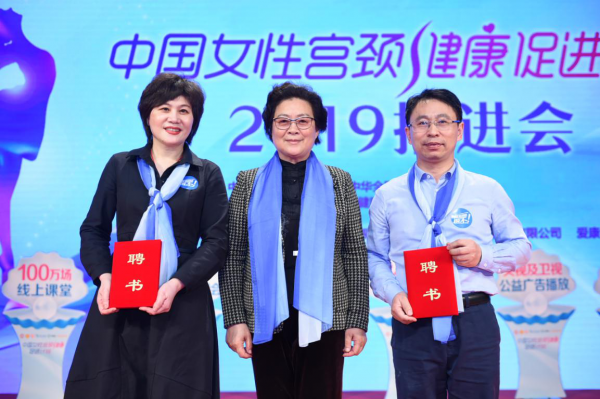 2019中国女性宫颈健康促进计划与智飞生物再携手