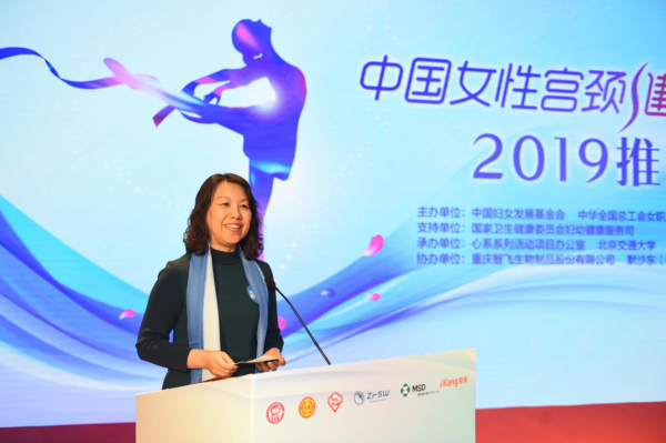 2019中国女性宫颈健康促进计划与智飞生物再携手
