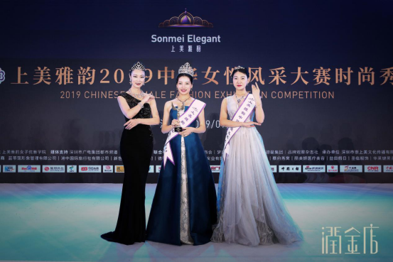 润金店邀你一同见证2019中华女性风采时尚秀
