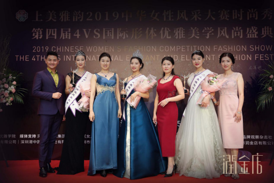 润金店邀你一同见证2019中华女性风采时尚秀
