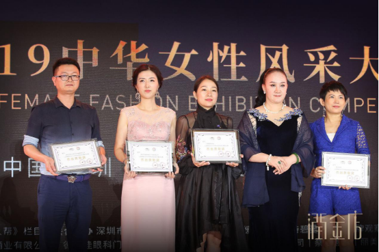 润金店邀你一同见证2019中华女性风采时尚秀