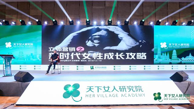 2019天下女人盛典 杨澜率众嘉宾共话“女性·知识的力量”