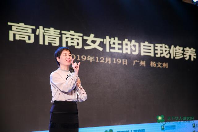 2019天下女人盛典 杨澜率众嘉宾共话“女性·知识的力量”