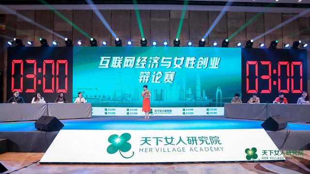 2019天下女人盛典 杨澜率众嘉宾共话“女性·知识的力量”