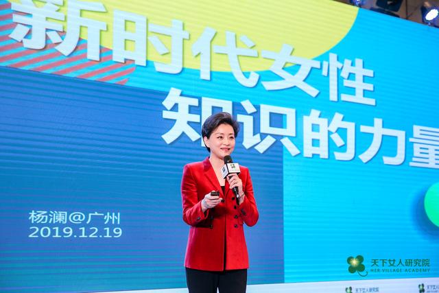 2019天下女人盛典 杨澜率众嘉宾共话“女性·知识的力量”