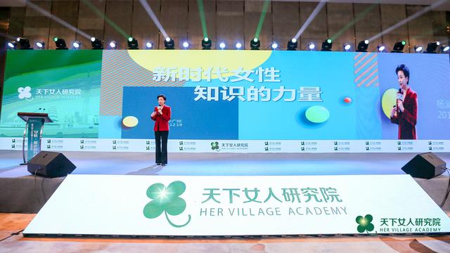 2019天下女人盛典 杨澜率众嘉宾共话“女性·知识的力量”