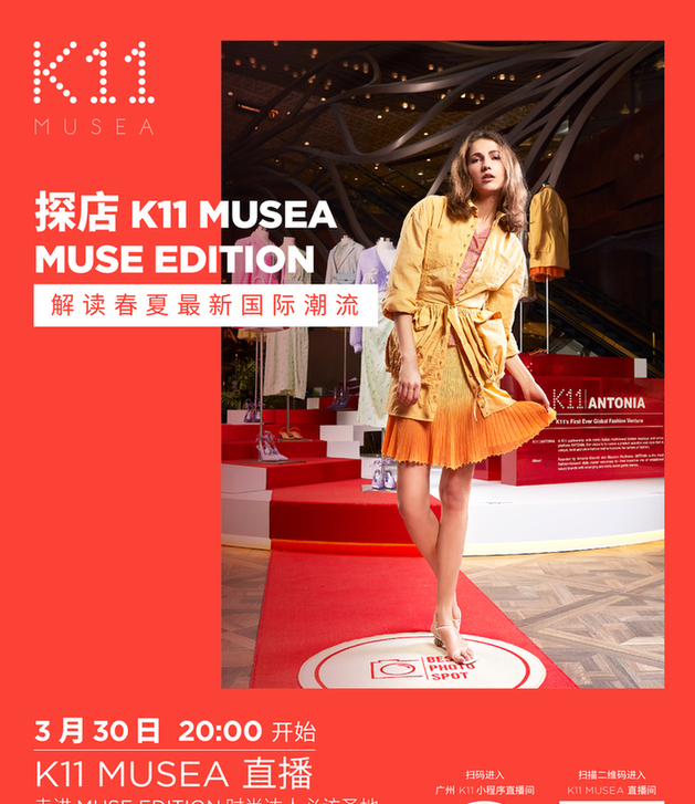 香港新晋潮流圣地K11 MUSEA与意大利时尚风向标Antonia联手打造 「K11 | ANTONIA」香港首间旗舰店插图(7)