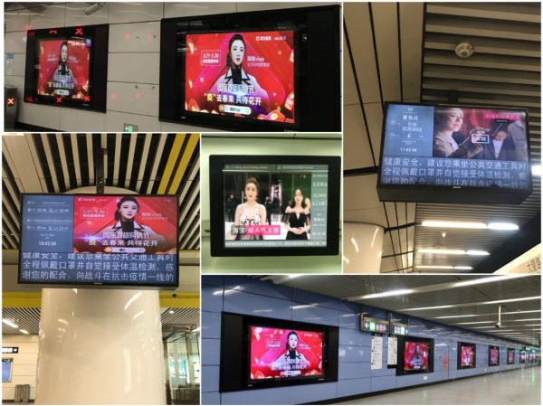 淘宝直播购物节刷屏北京地铁站 携手谦寻文化发现全球好物