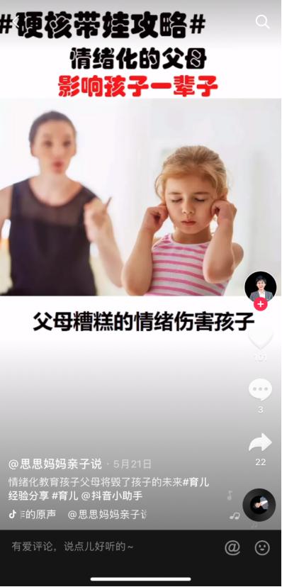 |原生家庭对孩子影响有多大？听家庭教育指导师怎么说