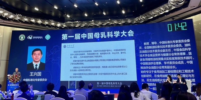 第一届中国母乳科学大会召开 为母婴营养健康指明方向